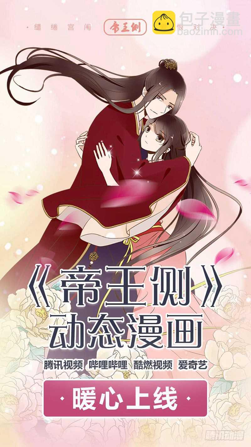 只有你能帮本王-第182话