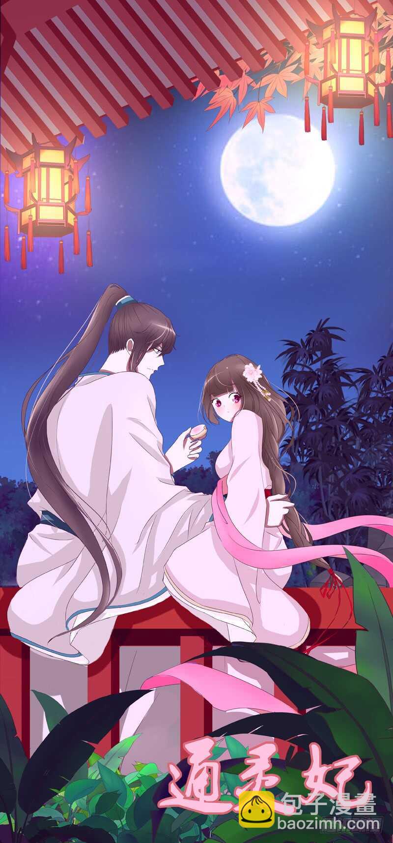 真的臭-第184话