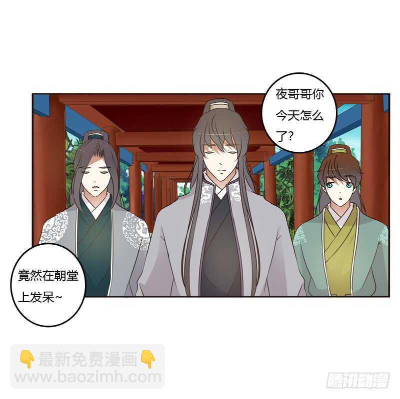 真的臭-第184话