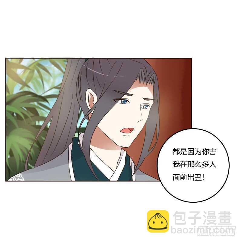真的臭-第184话