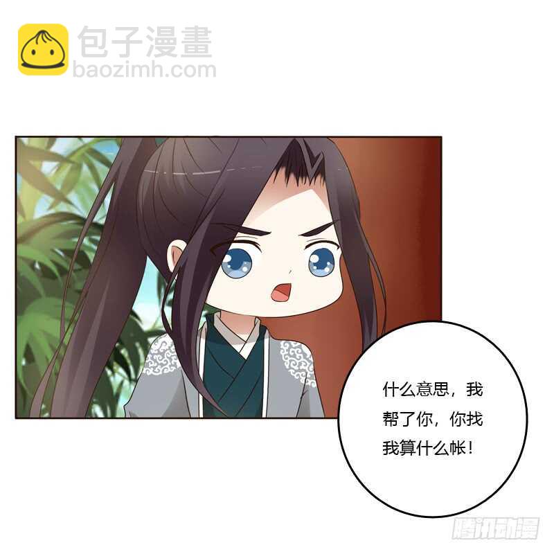 真的臭-第184话