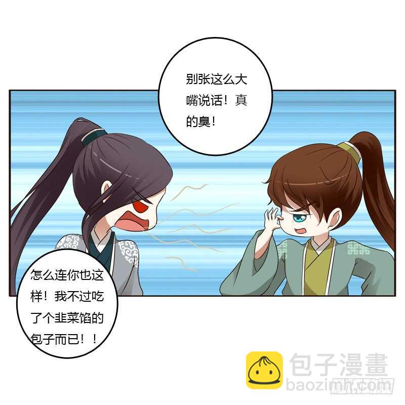 真的臭-第184话