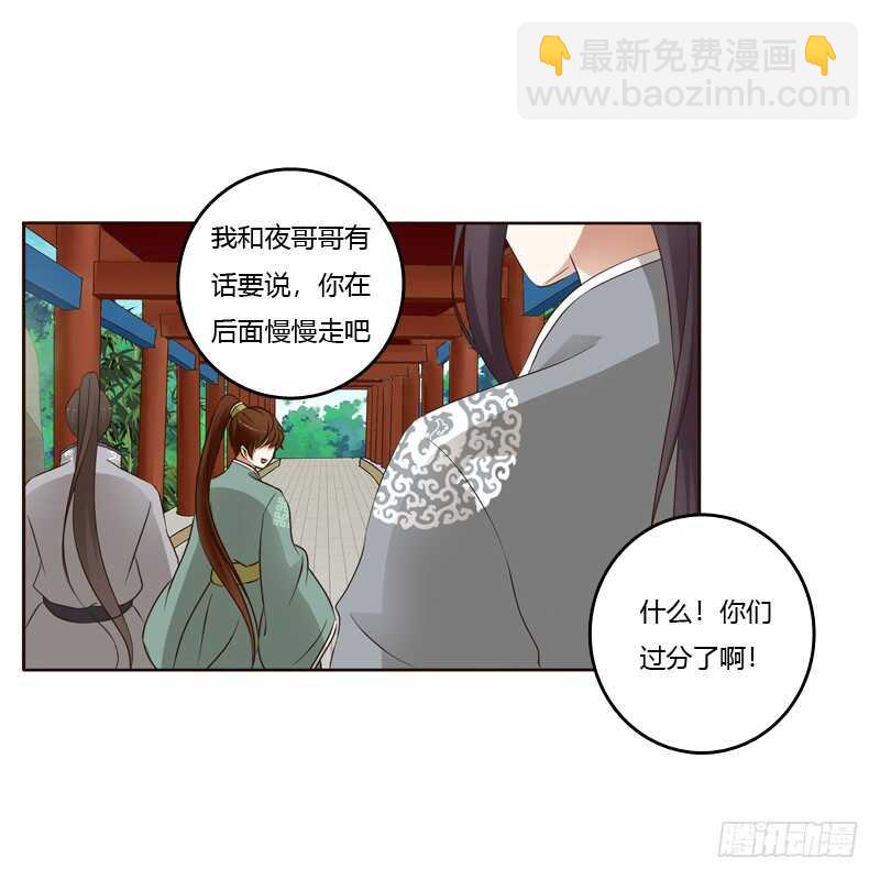 真的臭-第184话