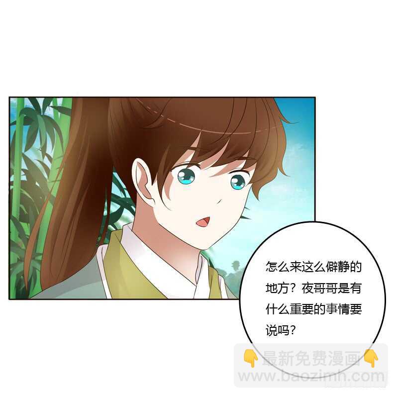 真的臭-第184话