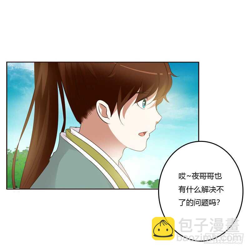 真的臭-第184话