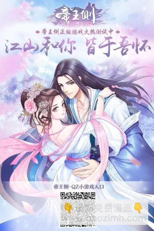 真的臭-第184话