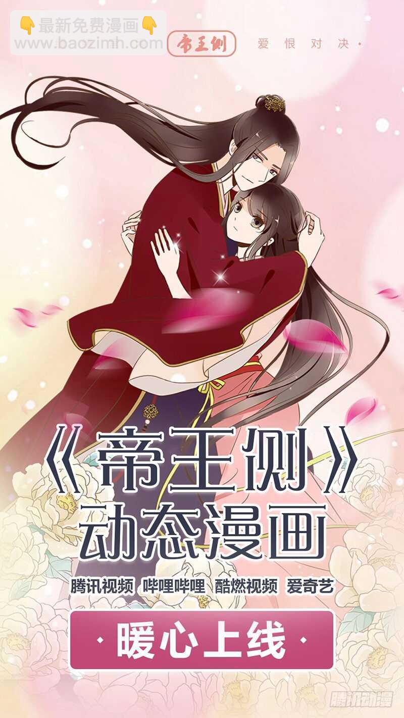 真的臭-第184话