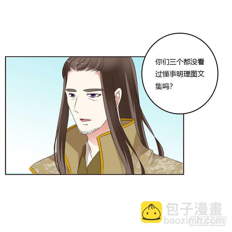 懂理明事图文集(1/2)-第186话