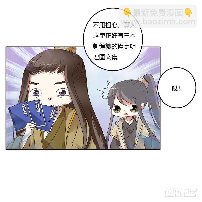 懂理明事图文集(1/2)-第186话