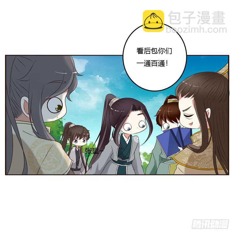 懂理明事图文集(1/2)-第186话
