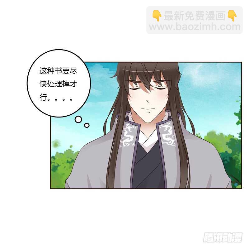 呃。。。。。。-第188话