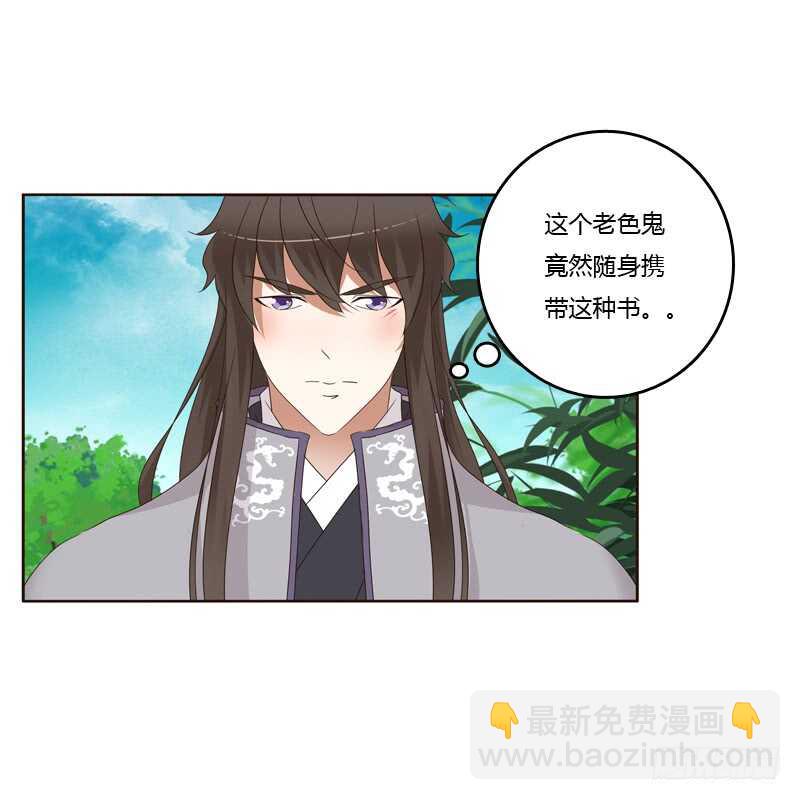 呃。。。。。。-第188话