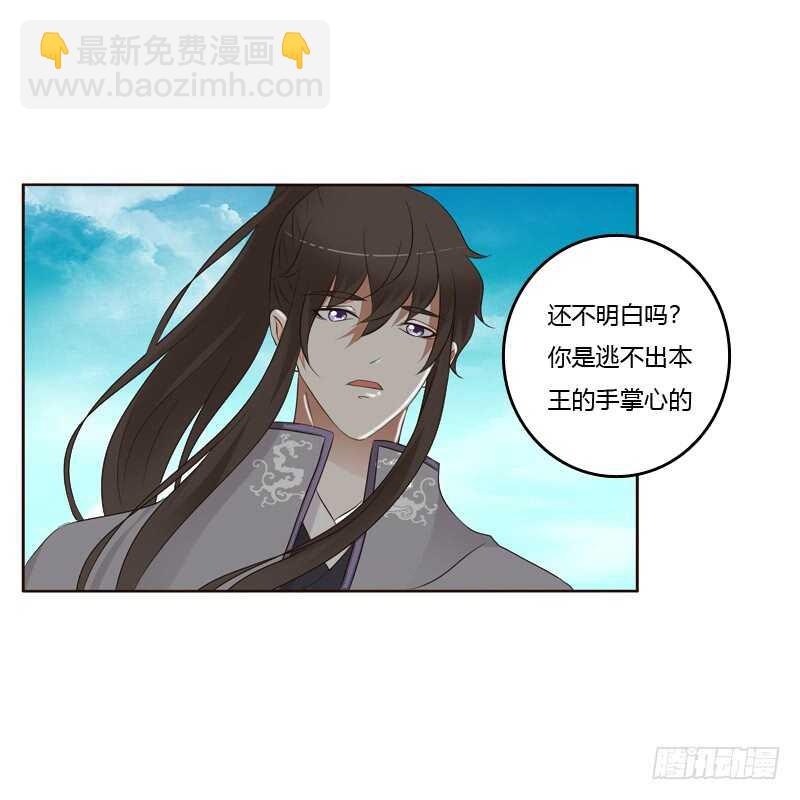 不要靠近我！！-第192话