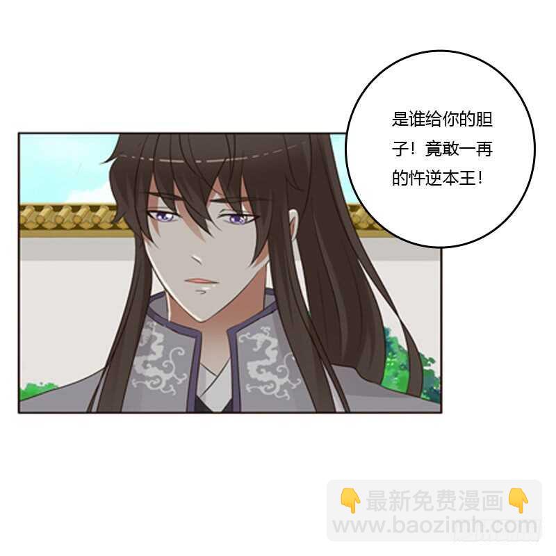 不要靠近我！！-第192话