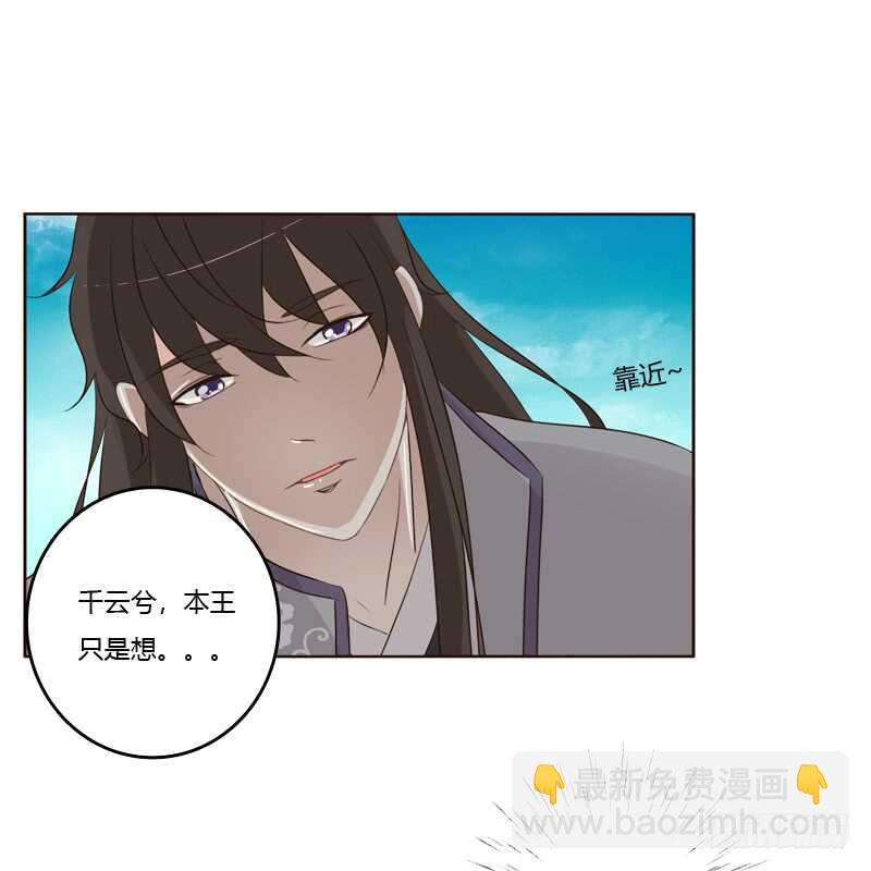 不要靠近我！！-第192话