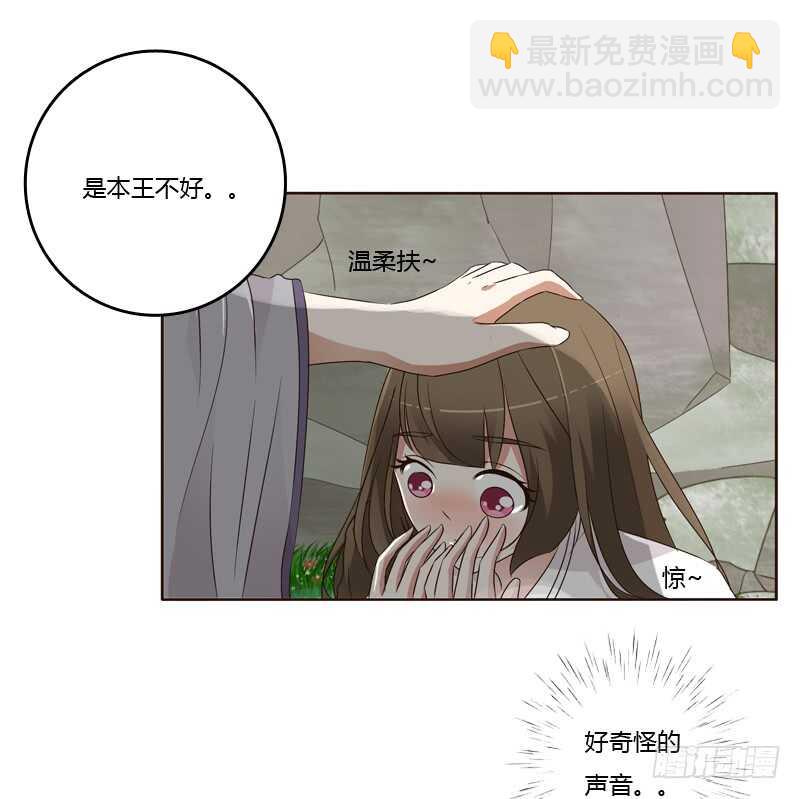 不要靠近我！！-第192话