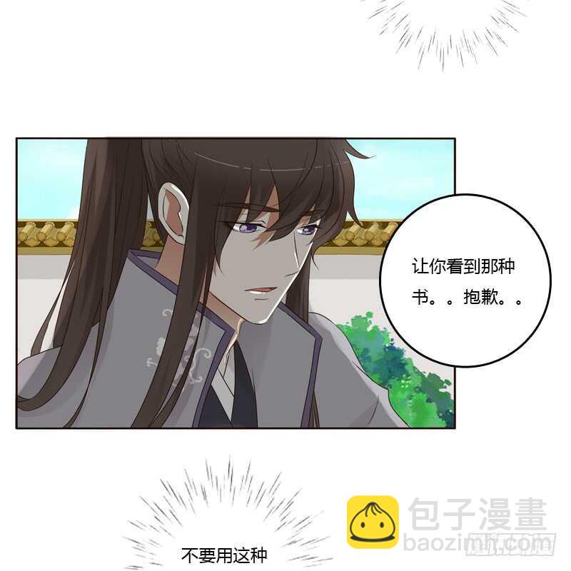 不要靠近我！！-第192话