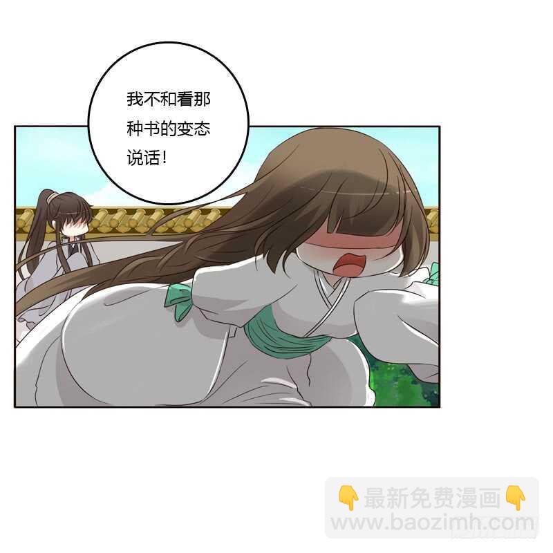 不要靠近我！！-第192话