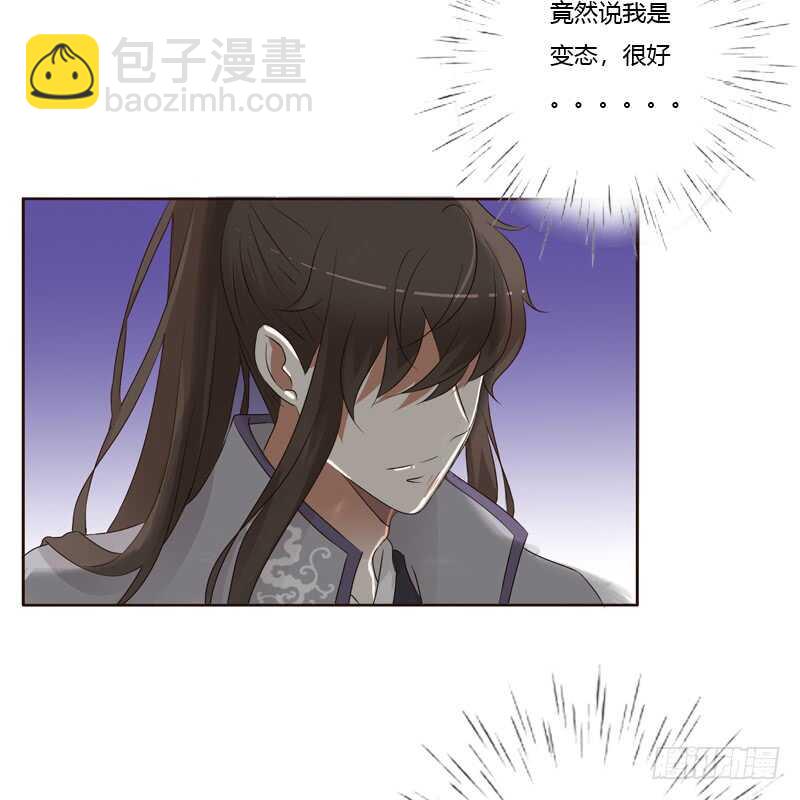 不要靠近我！！-第192话