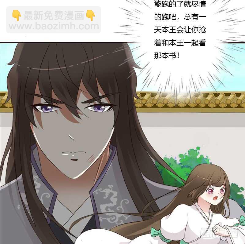 不要靠近我！！-第192话