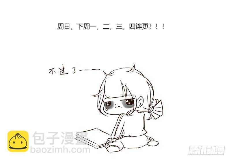 不要靠近我！！-第192话