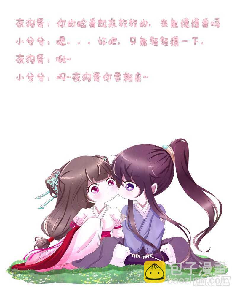 不要靠近我！！-第192话