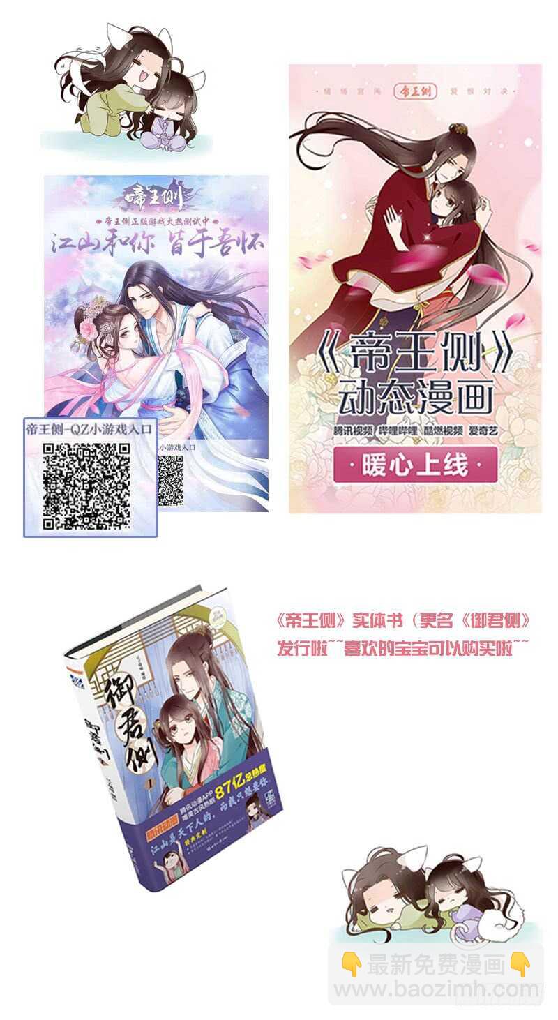 不要靠近我！！-第192话