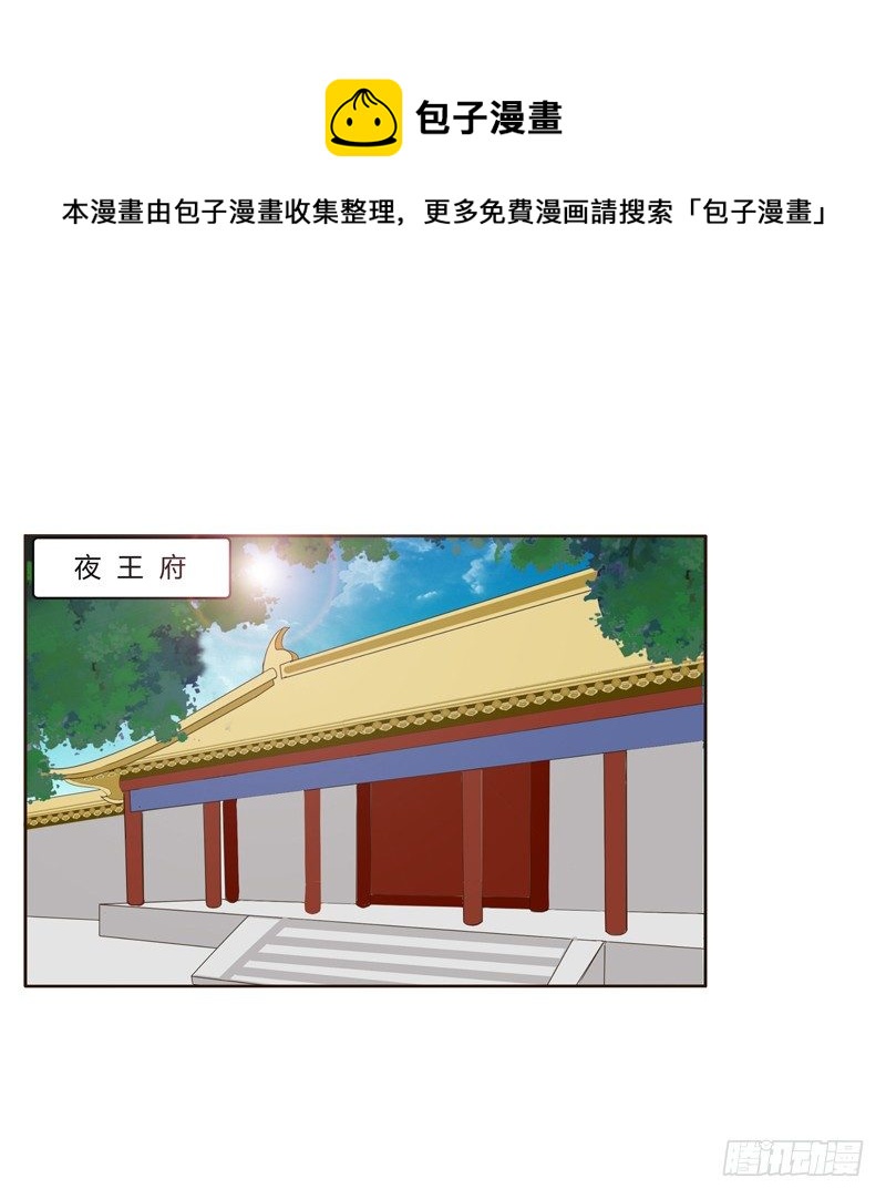 番外：被嫌弃的千云兮的一天(1/2)-第194话