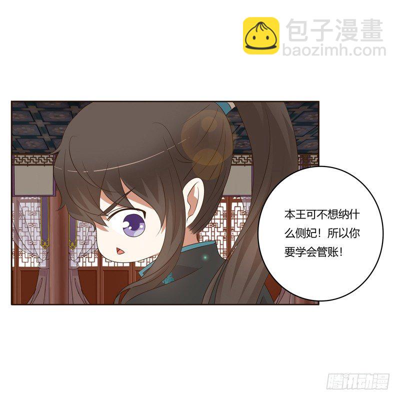 番外：被嫌弃的千云兮的一天(1/2)-第194话