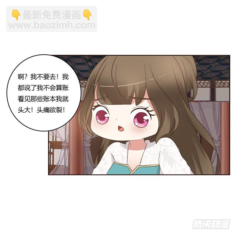 番外：被嫌弃的千云兮的一天(1/2)-第194话