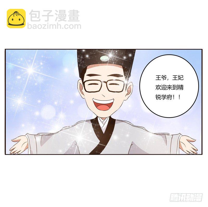 番外：被嫌弃的千云兮的一天(1/2)-第194话