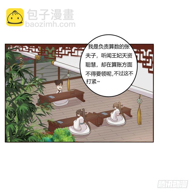 番外：被嫌弃的千云兮的一天(1/2)-第194话