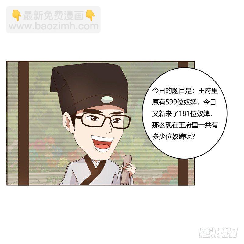 番外：被嫌弃的千云兮的一天(1/2)-第194话