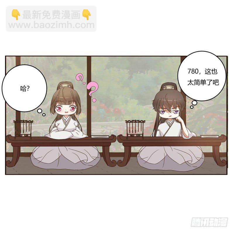 番外：被嫌弃的千云兮的一天(1/2)-第194话