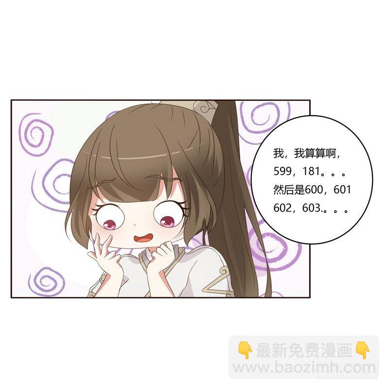 番外：被嫌弃的千云兮的一天(1/2)-第194话