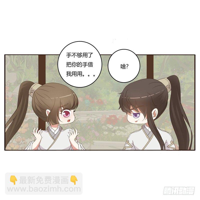 番外：被嫌弃的千云兮的一天(1/2)-第194话