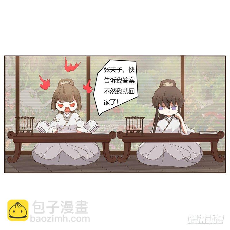 番外：被嫌弃的千云兮的一天(1/2)-第194话