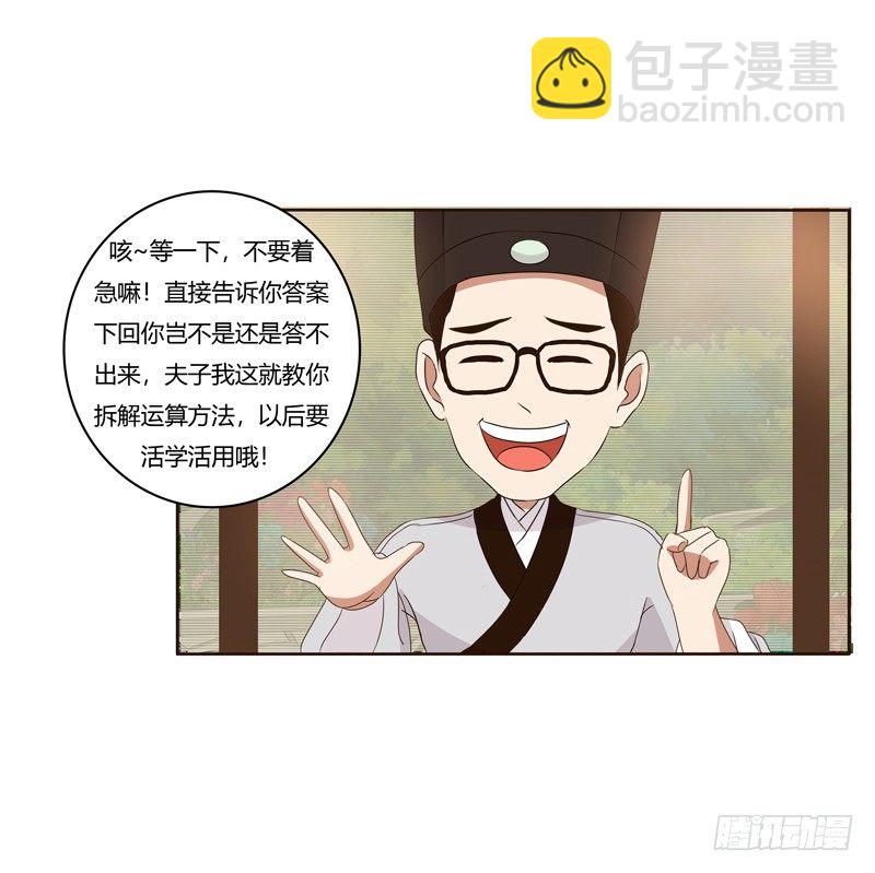 番外：被嫌弃的千云兮的一天(1/2)-第194话