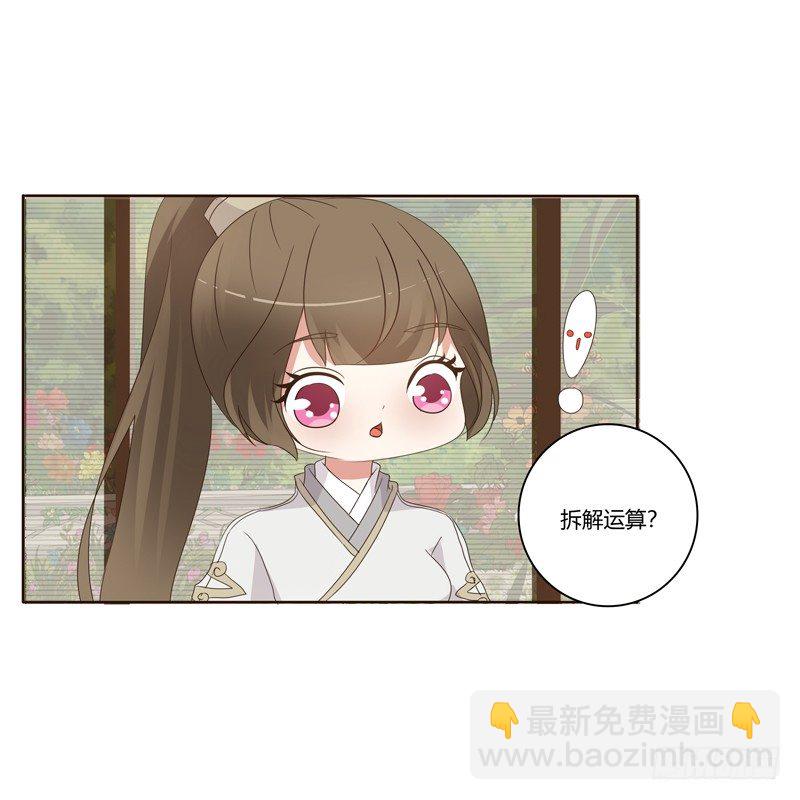 番外：被嫌弃的千云兮的一天(1/2)-第194话