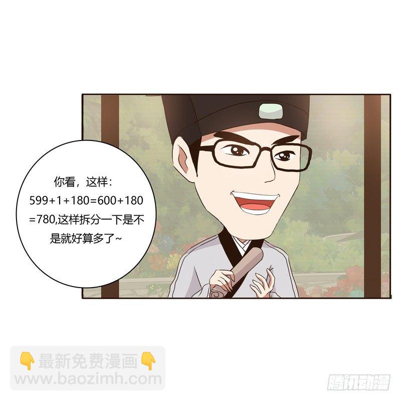 番外：被嫌弃的千云兮的一天(1/2)-第194话