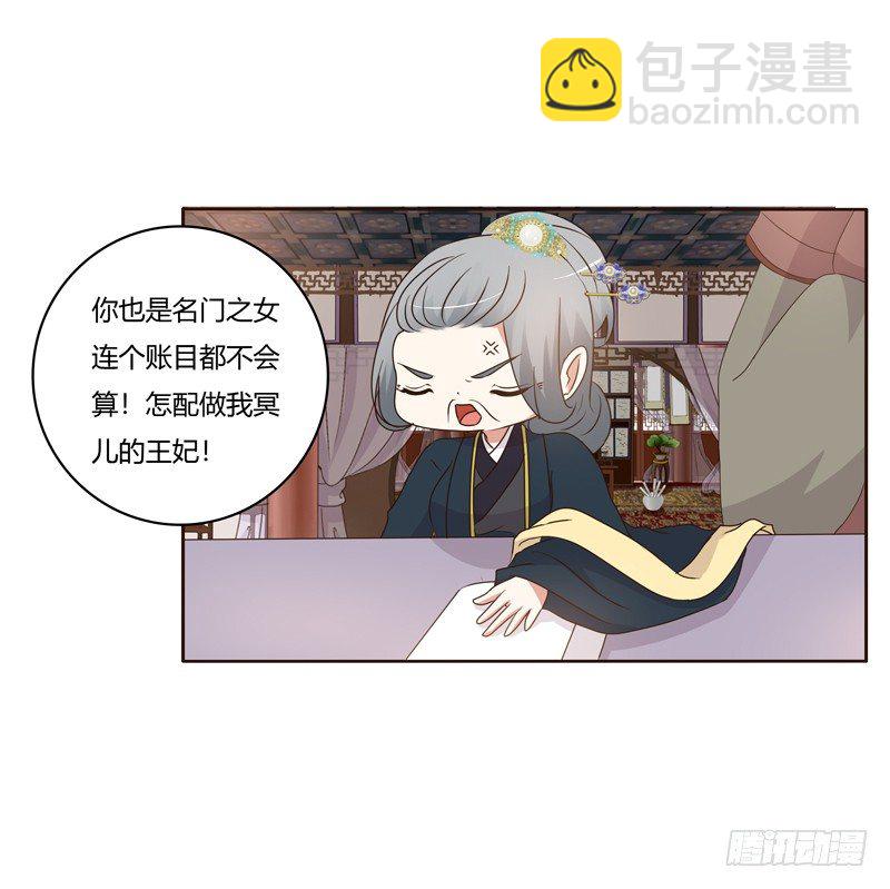 番外：被嫌弃的千云兮的一天(1/2)-第194话