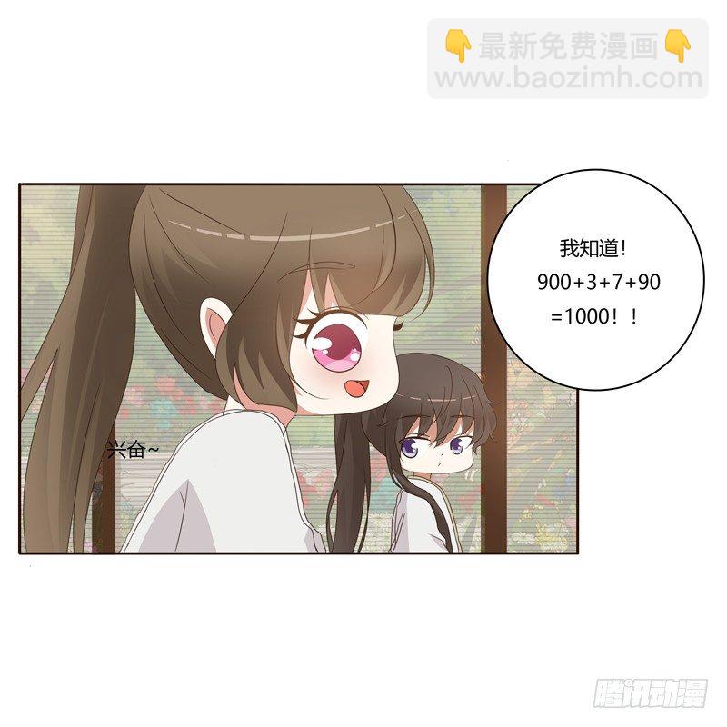 番外：被嫌弃的千云兮的一天(1/2)-第194话