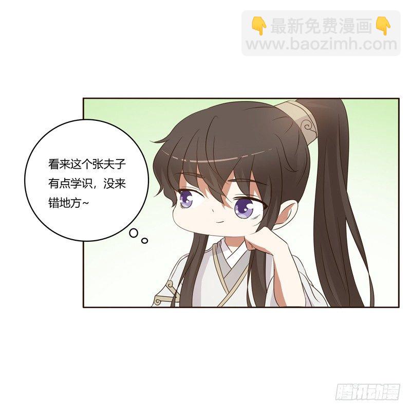 番外：被嫌弃的千云兮的一天(1/2)-第194话