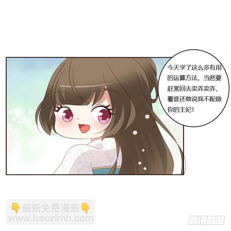 番外：被嫌弃的千云兮的一天(1/2)-第194话