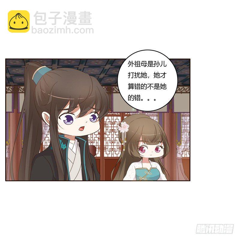 番外：被嫌弃的千云兮的一天(1/2)-第194话