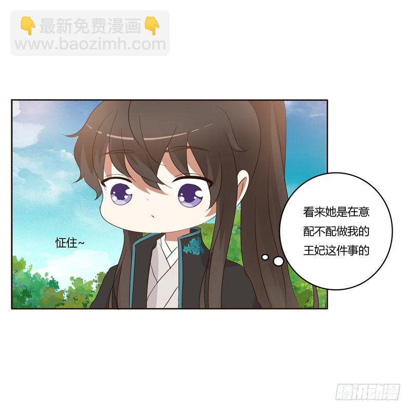 番外：被嫌弃的千云兮的一天(1/2)-第194话