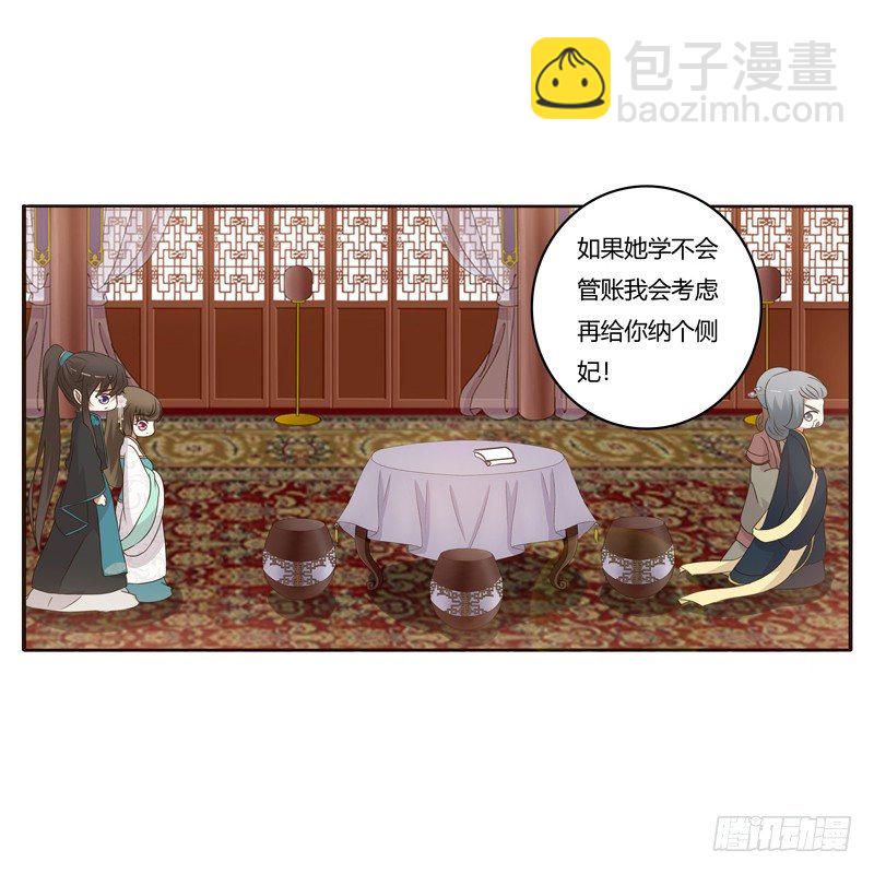 番外：被嫌弃的千云兮的一天(1/2)-第194话