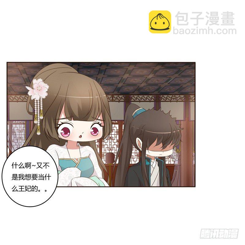 番外：被嫌弃的千云兮的一天(1/2)-第194话