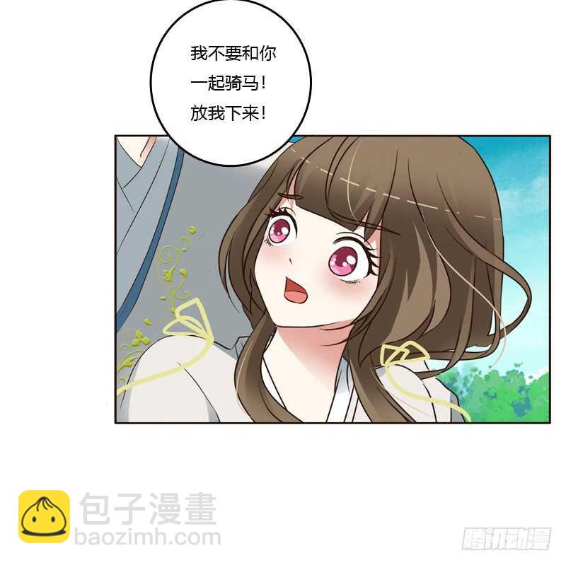 骑马颠颠-第196话