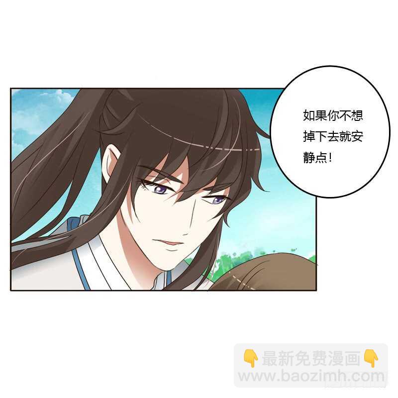 骑马颠颠-第196话